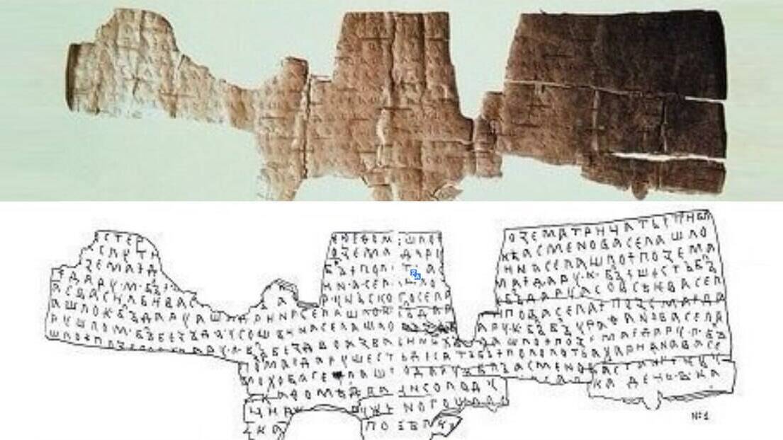 В Новгороде обнаружена первая берестяная грамота