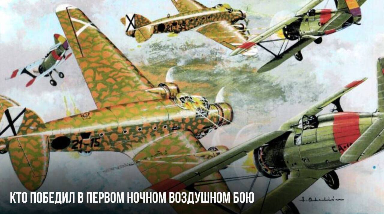 Кто победил в первом ночном воздушном бою