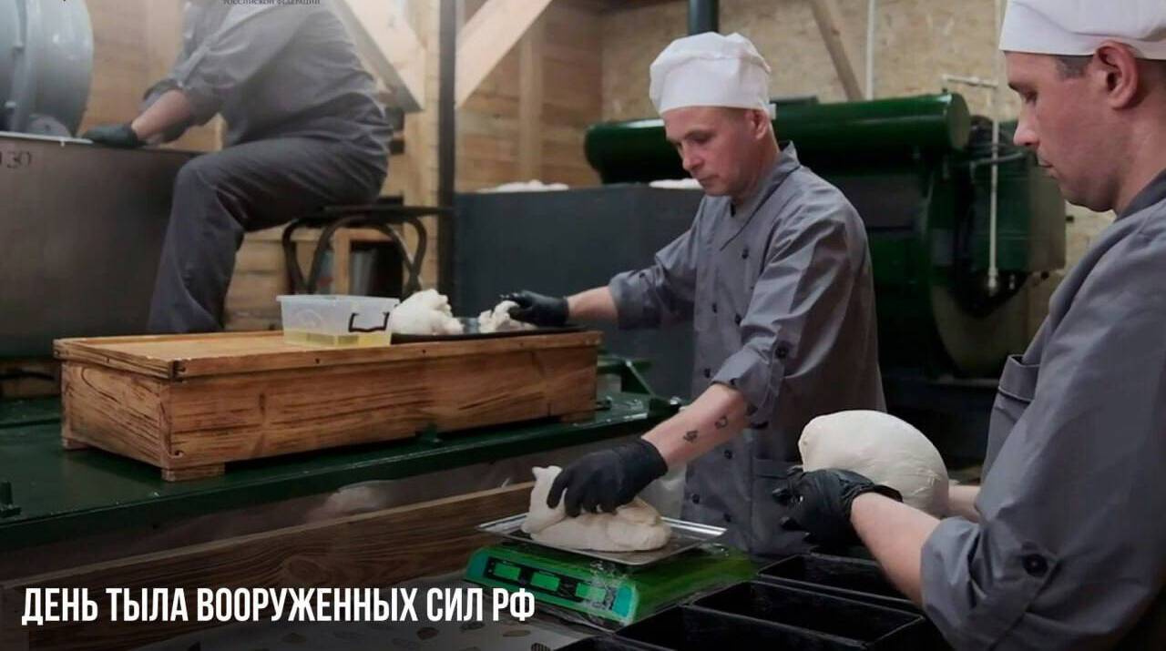 День тыла Вооруженных Сил РФ