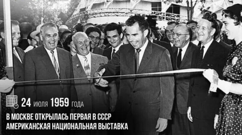 В Москве открылась первая в СССР Американская национальная выставка