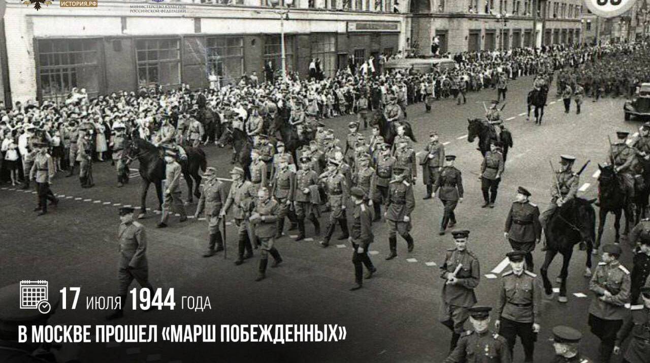 В Москве прошел «Марш побежденных»