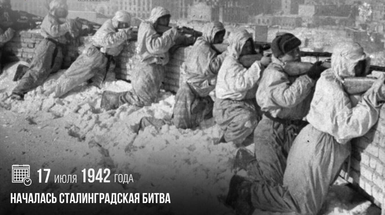 Началась Сталинградская битва