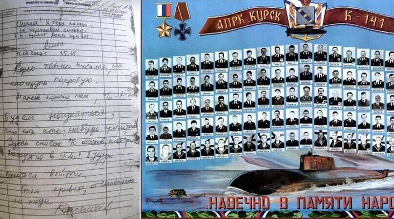 Во время учений в Баренцевом море, на глубине 108 м затонул АПРК К-141 «Курск»