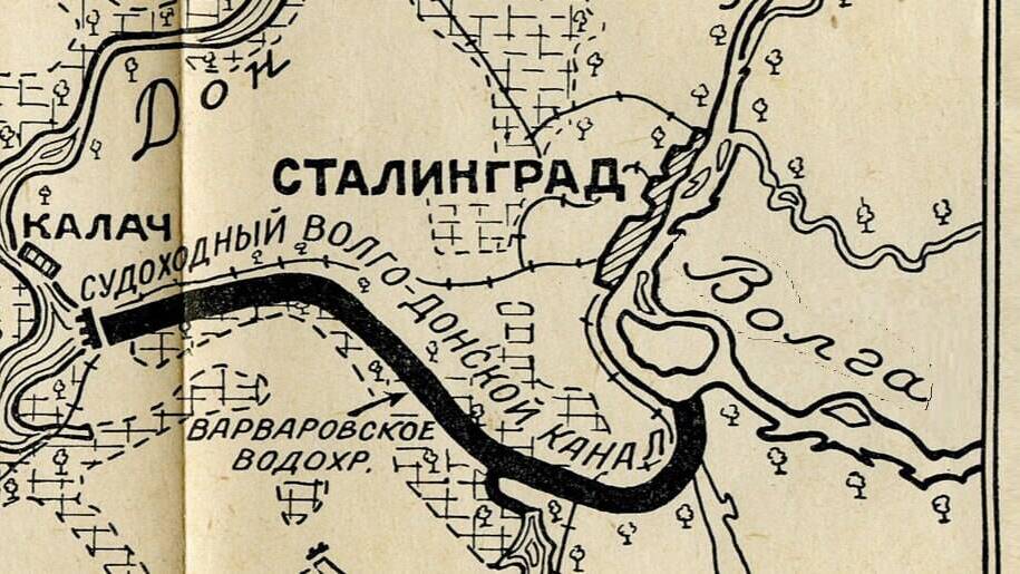 Открытие Волго-Донского канала