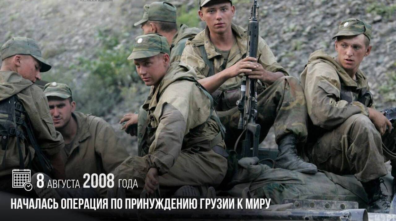 Началась операция по принуждению Грузии к миру