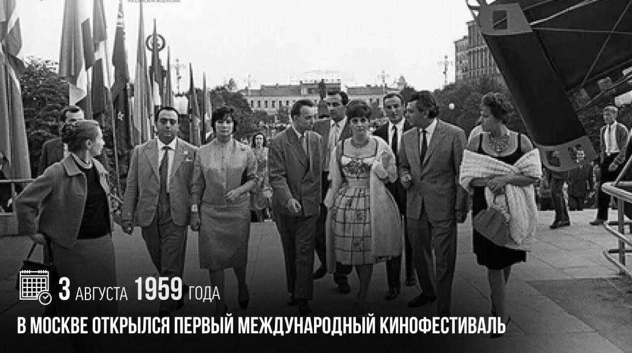 В Москве открылся первый Международный кинофестиваль