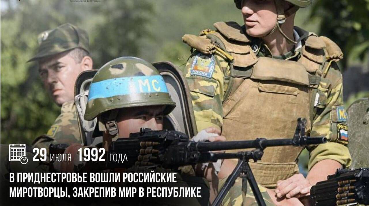 В Приднестровье вошли российские миротворцы, закрепив мир в Республике
