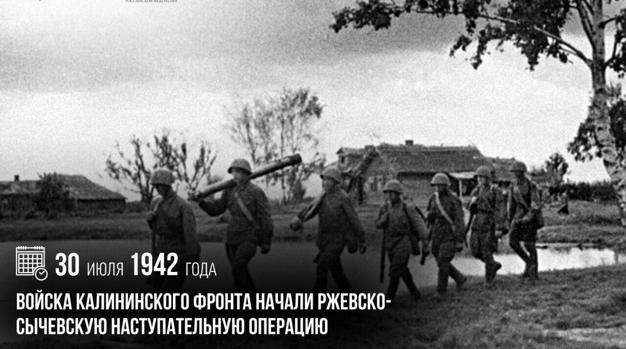Войска Калининского фронта начали Ржевско-Сычевскую наступательную операцию