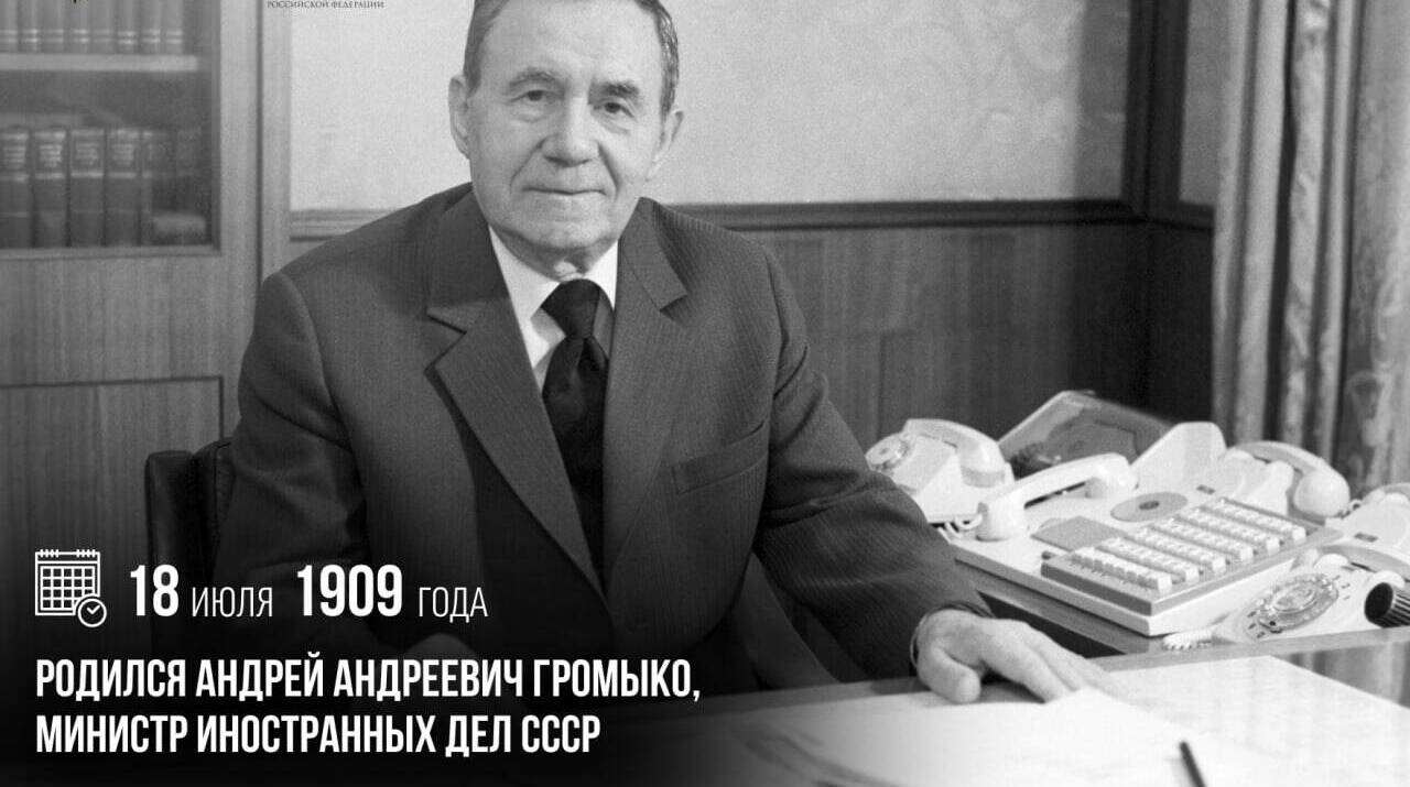 Родился Андрей Андреевич Громыко, министр иностранных дел СССР