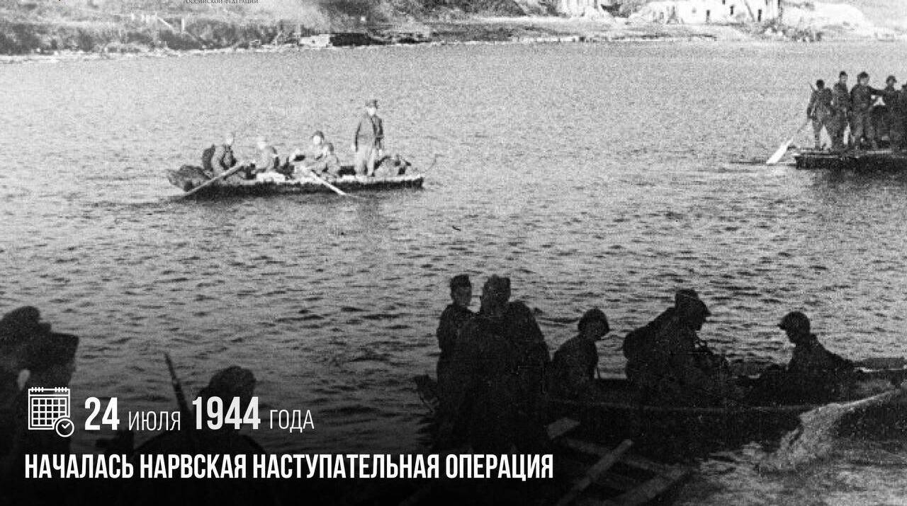 Началась Нарвская наступательная операция