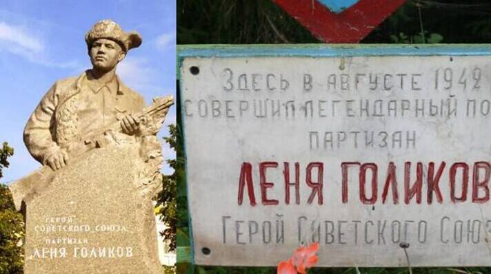 16-летний партизан Леня Голиков подорвал гранатой машину немецкого генерала и захватил важные документы