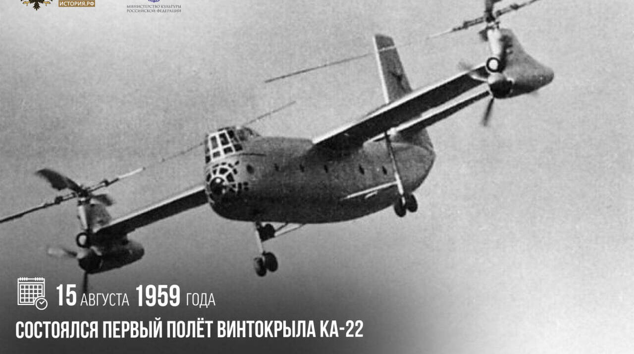 Состоялся первый полет винтокрыла Ка-22