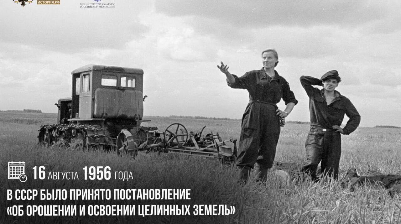 В СССР было принято постановление «Об орошении и освоении целинных земель»