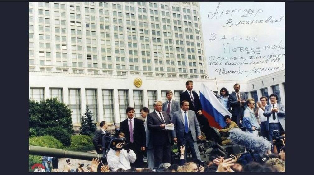 Падение ГКЧП