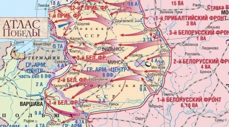 Завершилась Белорусская стратегическая наступательная операция