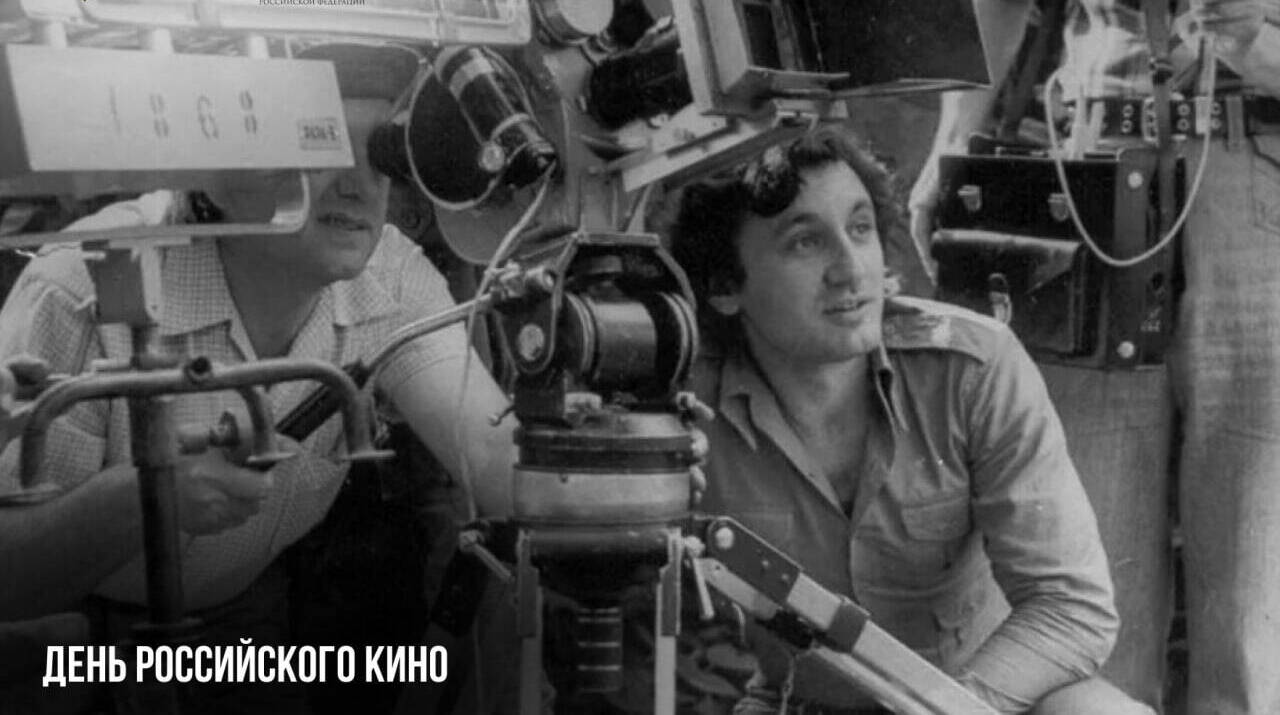 День российского кино