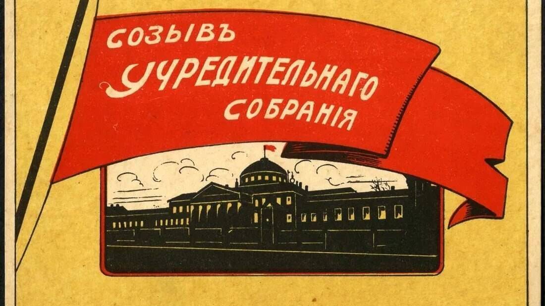 Начались выборы в Учредительное собрание