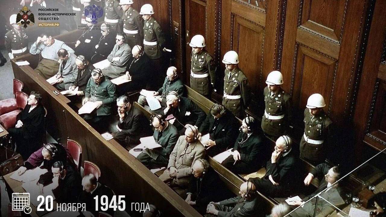 20 ноября начался Нюрнбергский процесс