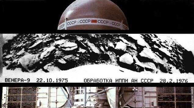 Советская космическая станция «Венера-9» совершила посадку на поверхность Венеры