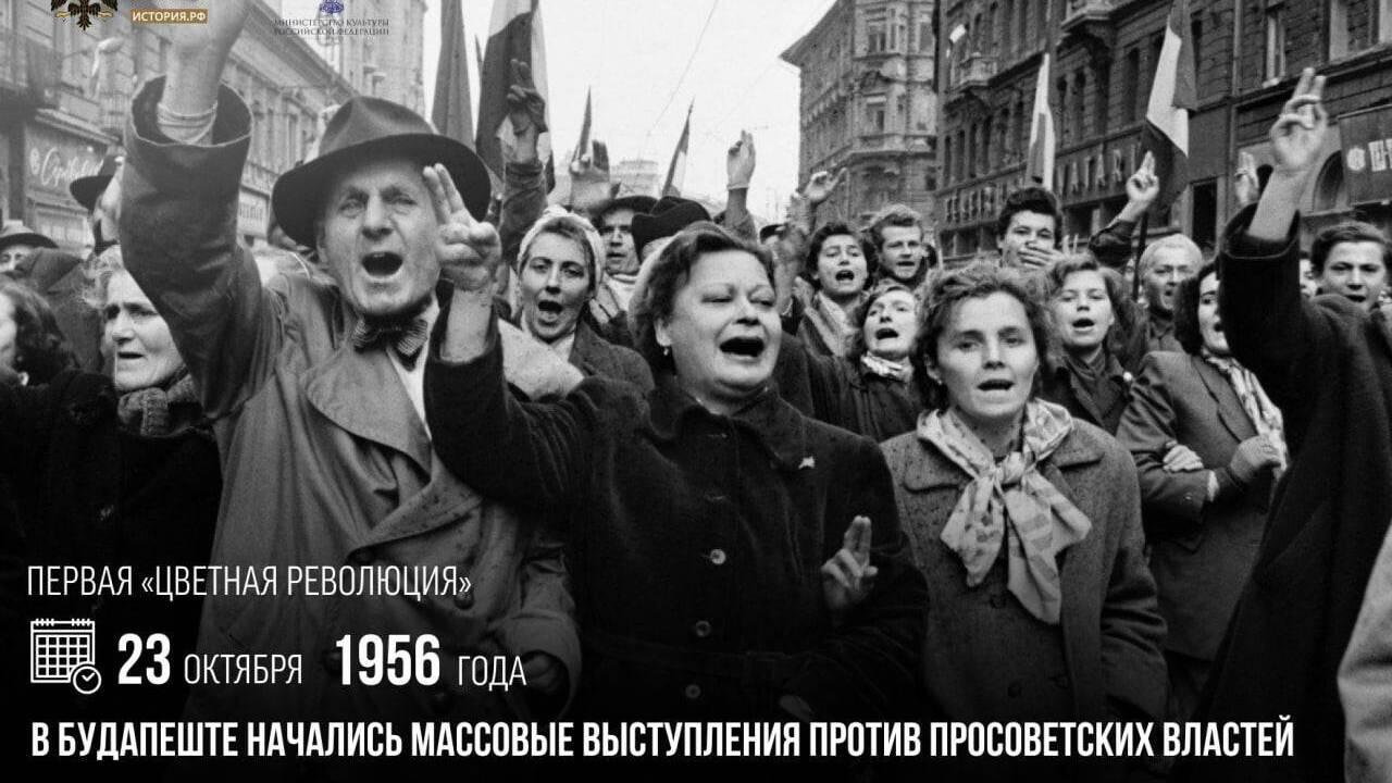 Первая «цветная революция»