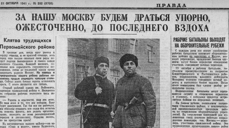 Формирование в Москве рабочих батальонов