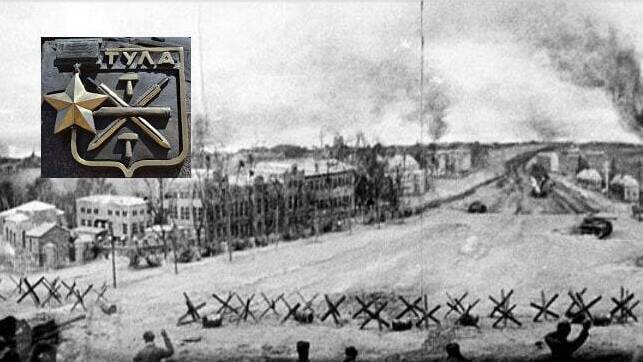 Началась оборона Тулы