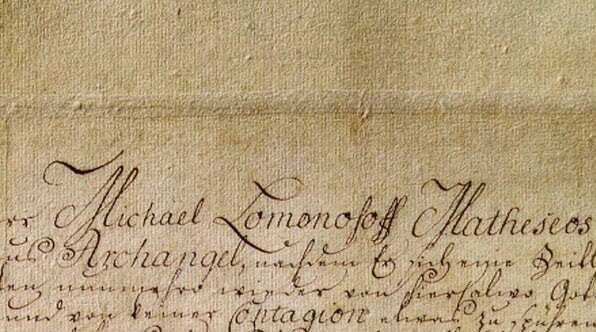 Михаил Ломоносов зачислен в Марбургский университет