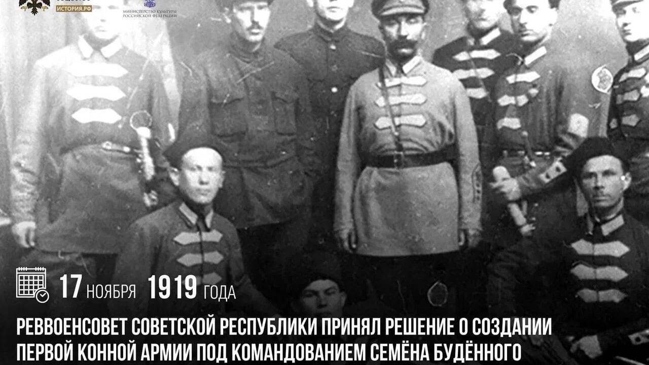 Решение о создании Первой конной армии под командованием Семена Буденного