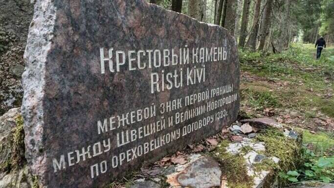 «Съезд» русских и шведских представителей на пограничной черте