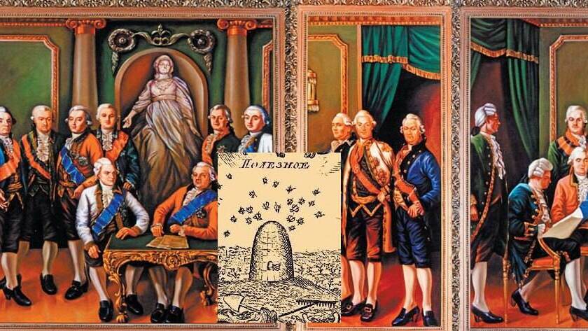 Екатерина II утвердила устав первой общественно-государственной организации в России