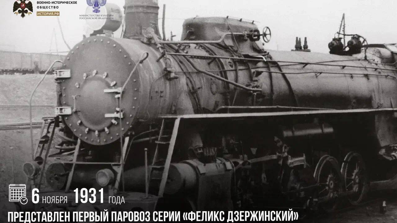 Был представлен первый паровоз серии «Феликс Дзержинский»