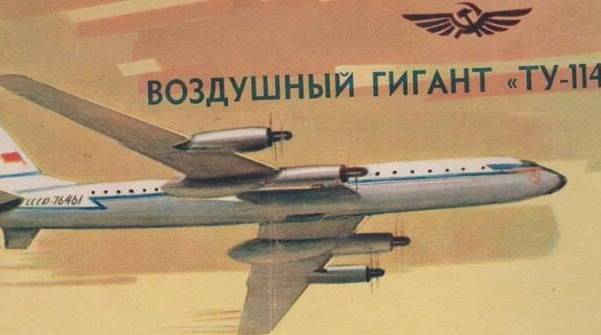 Первый полет Ту-114 «Россия»