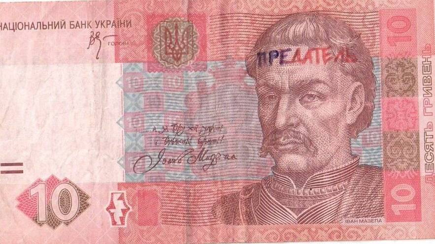 Предан анафеме предатель Мазепа