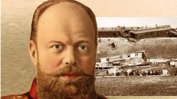 Крушение императорского поезда в Борках