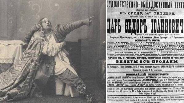 В Москве спектаклем «Царь Федор Иоаннович» открылся Художественно-общедоступный театр – МХТ
