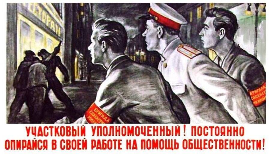 НКВД РСФСР утверждена Инструкция участковому надзирателю