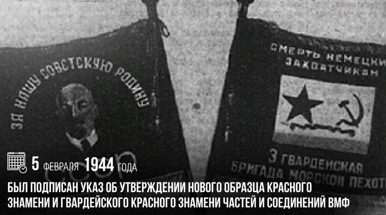 Подписан Указ об утверждении нового образца Красного знамени и гвардейского Красного знамени частей и соединений ВМФ