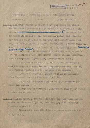 Оперативные сводки штаба 1-го Украинского фронта за период с 4 по 6 ноября 1943 г.