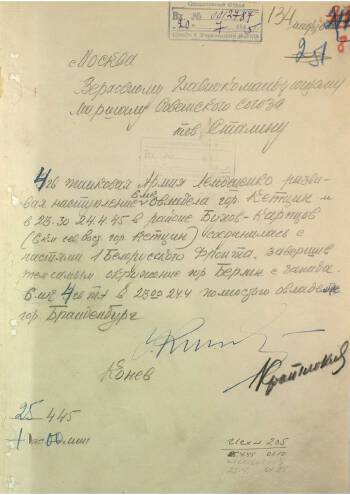 Берлинская наступательная операция