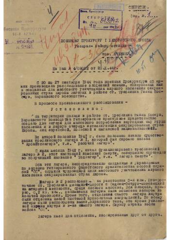 Доклад Военного прокурора 65 Армии