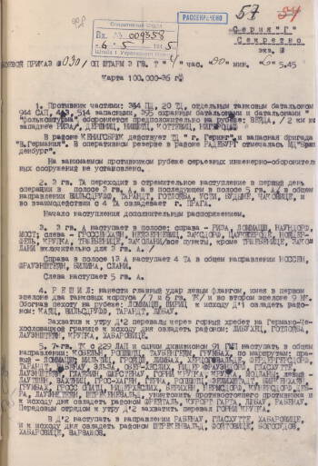 Боевой приказ № 0301 штаба 3-й Гвардейской танковой армии от 6 мая 1945 года