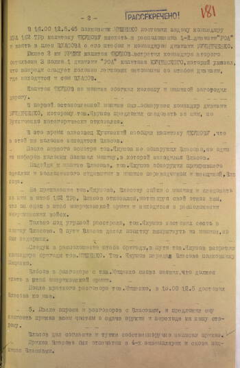Донесение командира 25-го танкового корпуса о разгроме «Русской освободительной армии» (РОА) и пленении Власова А.А. от 11-15 мая 1945 года