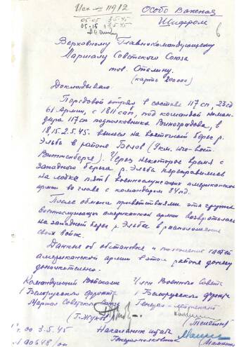Братья по оружию. 75 лет встрече на Эльбе