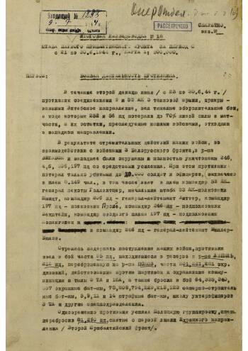 Итоговая разведсводка № 18 штаба 1-го Прибалтийского фронта с 21 по 30.6.44 г.
