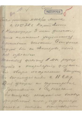 Первый день войны. 22 июня 1941 года.