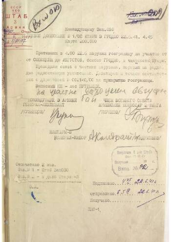 Боевое донесение № 1 штаба 3 армии командующему ЗапОВО