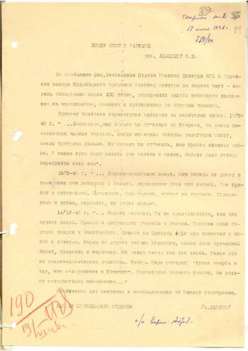 Письмо заведующего 4-м Европейским отделом МИД СССР А.П.Павлова послу СССР в Варшаве В.3.Лебедеву 17 июня 1946 г.