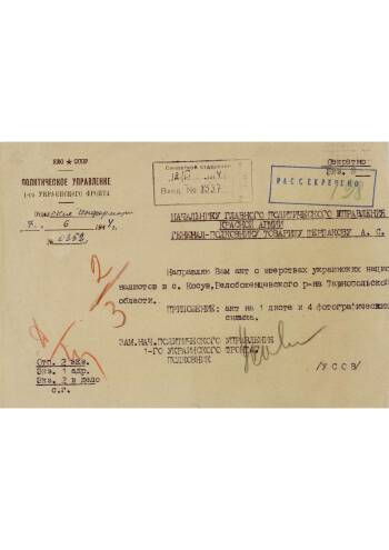 Препроводительное отношение Политического управления 1-го Украинского фронта от 07.06.1944 г.