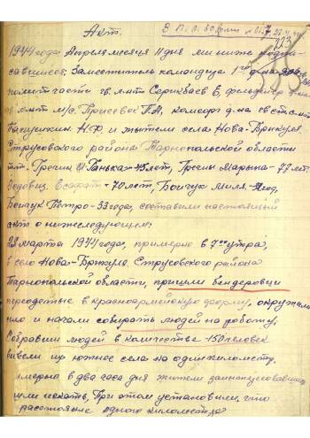 Бандеровские зверства