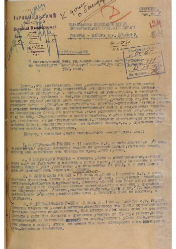 Донесение начальника политотдела Тернопольского ОВК от 05.11.1945 г. о деятельности украинских националистов на территории области.